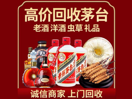 ​忻州名酒回收多少钱？