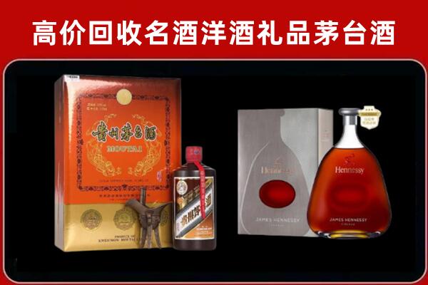 忻州回收轩尼诗