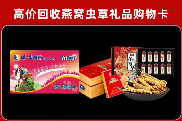 忻州回收礼品卡